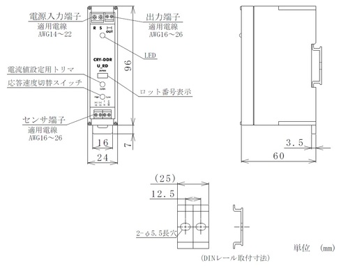 直流対応・多機能電流リレー（接点出力型）[全て表示] | 株式会社ユー
